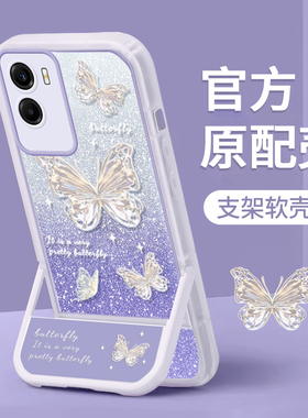 适用于VIVOY55s手机壳y55s闪粉蝴蝶个性全包硅胶软壳V2164A网红女创意全包硅胶软壳vivo不会撞壳的防摔保护套