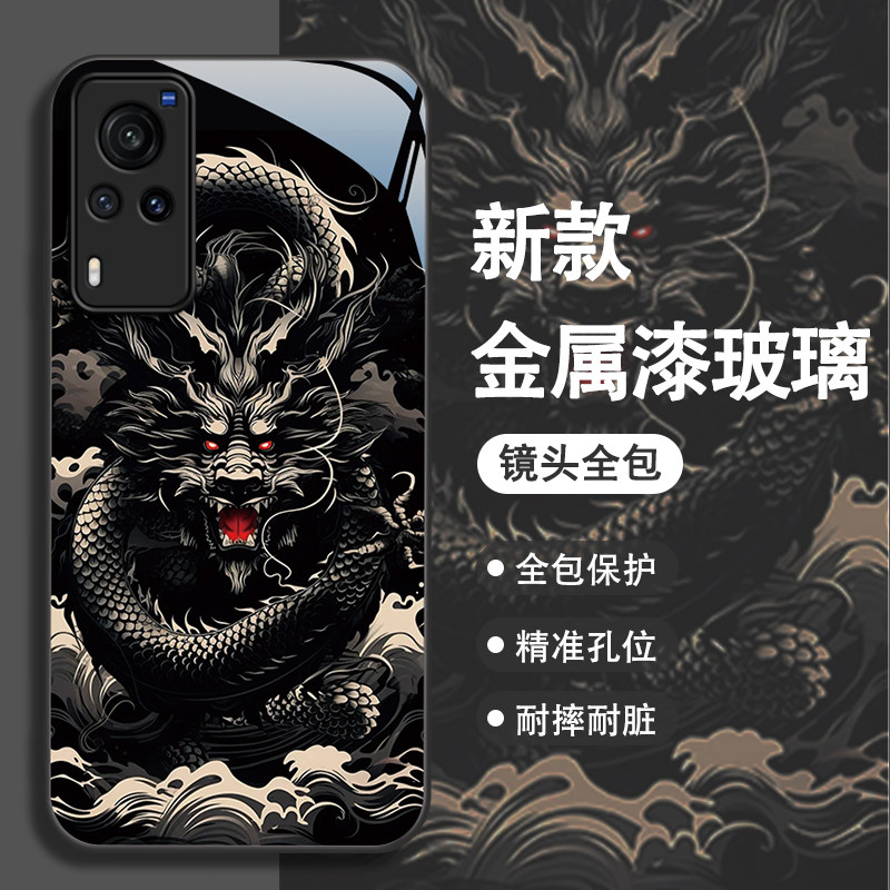 VIVOX60手机壳玻璃国潮黑龙2024