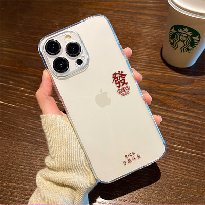 适用苹果系列发顺财手机壳