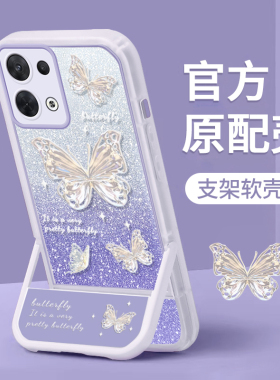 适用于OPPOReno8手机壳新款Reno8网红创意闪粉蝴蝶8Pro全包带支架的软壳8plus硅胶+不会撞壳的情侣防摔保护套