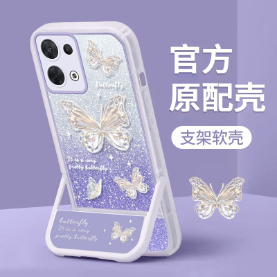 OPPOReno8手机壳闪粉蝴蝶