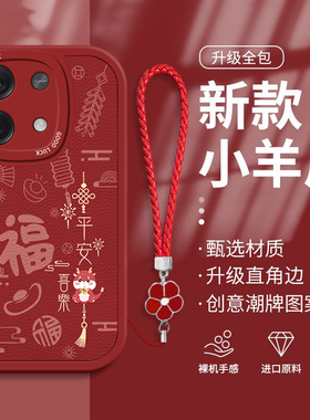 适用红米NOTE13手机壳新款Redmi全包边note12T pro+软R硅胶note11se平安喜乐note10防摔9保护套8创意Pro简约7