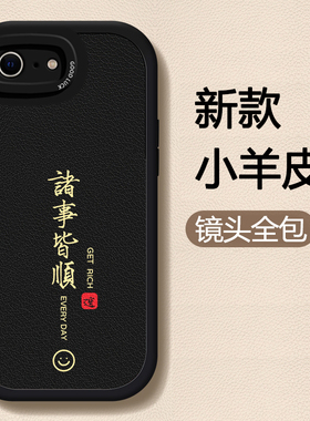 适用iPhone8plus手机壳新款苹果15全包ip13男7文字Pro硬se2硅胶6s防摔13女mini软套max网红12潮puls11保护套x
