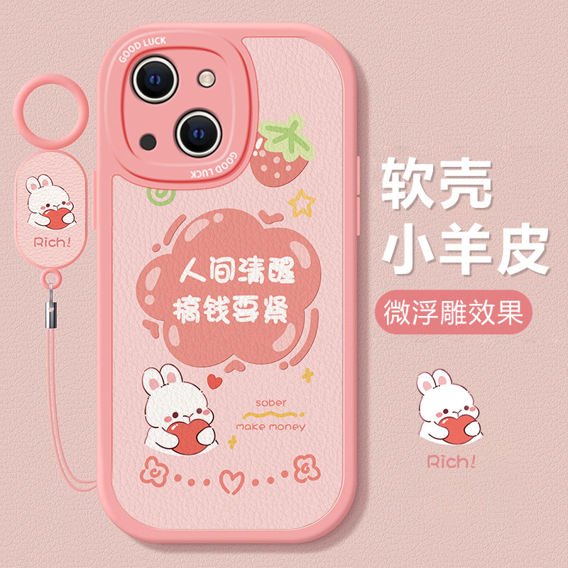 适用苹果15Promax手机壳14新款iPhone13全包12mini卡通11搞钱要紧XR情侣8plus防摔6s保护套7个性SE23可爱潮流