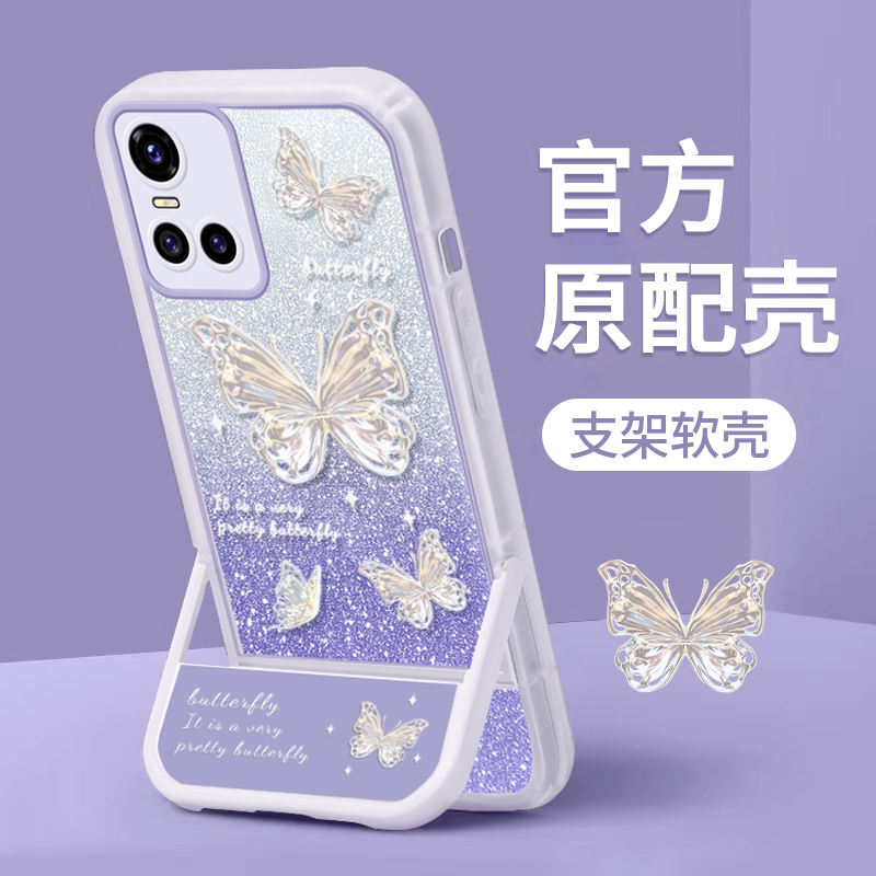 vivos10e手机壳闪粉蝴蝶