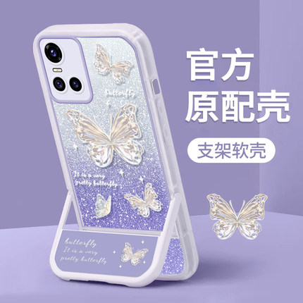 适用于VIVOS10手机壳新款s10e网红创意个性闪粉蝴蝶vivo全包硅胶软壳s10Pro不会撞壳的支架ins防摔保护套潮牌