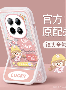 适用兔子女孩红米note15pro+手机壳14自带支架13女12turbo高级感专用11TPRO+新款10防摔保护套redmi可爱卡通