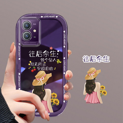 vivoy33s系列手机壳往后余生