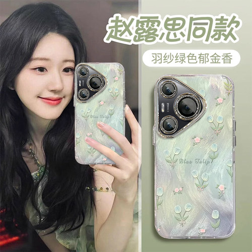 适用华为P系列郁金香手机壳