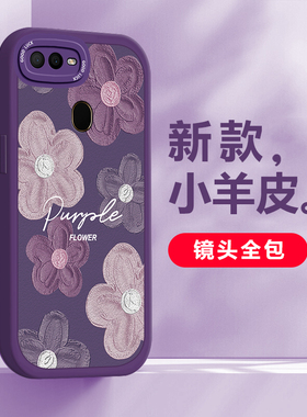 OPPOA7手机壳新款女a7x高级感适用oppo网红创意油画紫色浮雕花镜头全包硅胶软壳不会撞壳的ins情侣防摔保护套