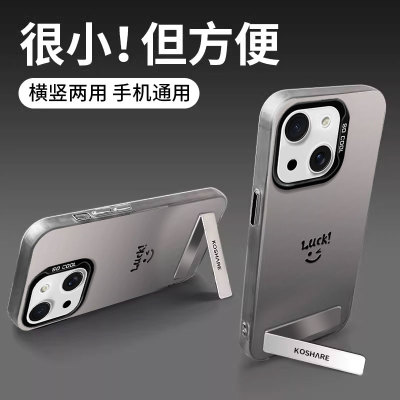 苹果系列手机壳硅胶支架笑脸