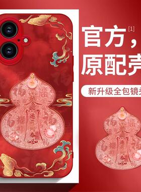 适用苹果16手机壳iPhone15Promax金属漆ip14玻璃13葫芦mini好运12防摔11保护套Xsmax硬壳8plus二代Se新款2025