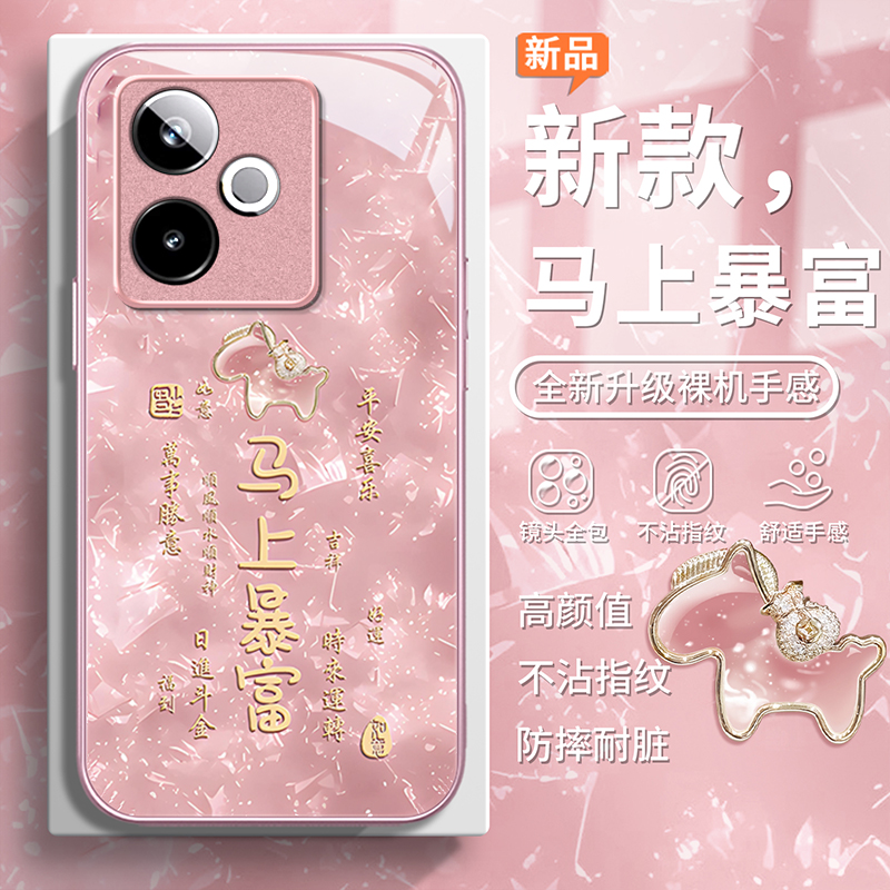 适用真我系列马上暴富手机壳