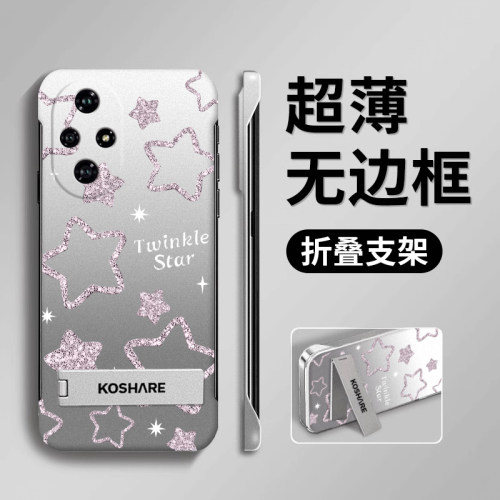 荣耀数字系列手机壳硅胶闪粉星星