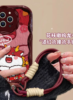 适用苹果15Pro手机壳iphon14promax卡通ip13创意12防摔mini可爱8plsu保护套6s秋冬se2潮牌xsmax男女11Pro波浪