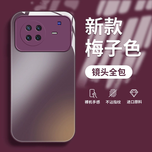 vivoxnote手机壳钢化玻璃纯色