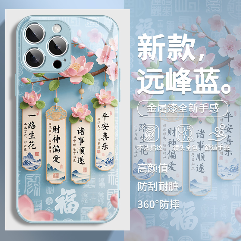 适用苹果系列一路生花手机壳