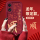 适用OPPOA97手机壳新年款 A93s中国红A72全包A58x软A36硅胶A15诸事皆顺A11x男女A7x防摔A2Pro保护套a1活力A1x