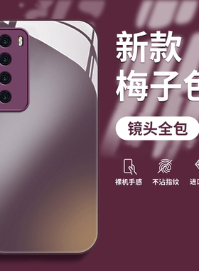适用于华为nova7se手机壳玻璃CDY-AN00金属漆HUAWEI全包NOVA7保护套7Pro活力版SE纯色防摔7网红男女7时尚全包