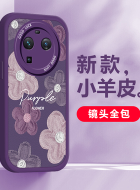 适用OPPOFINDX6手机壳新款女FINDX6Pro网红创意油画紫色浮雕花oppo高级感ins全包硅胶软壳不会撞壳防摔保护套