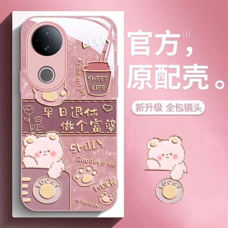 VIVOS20手机壳玻璃早日退休ins