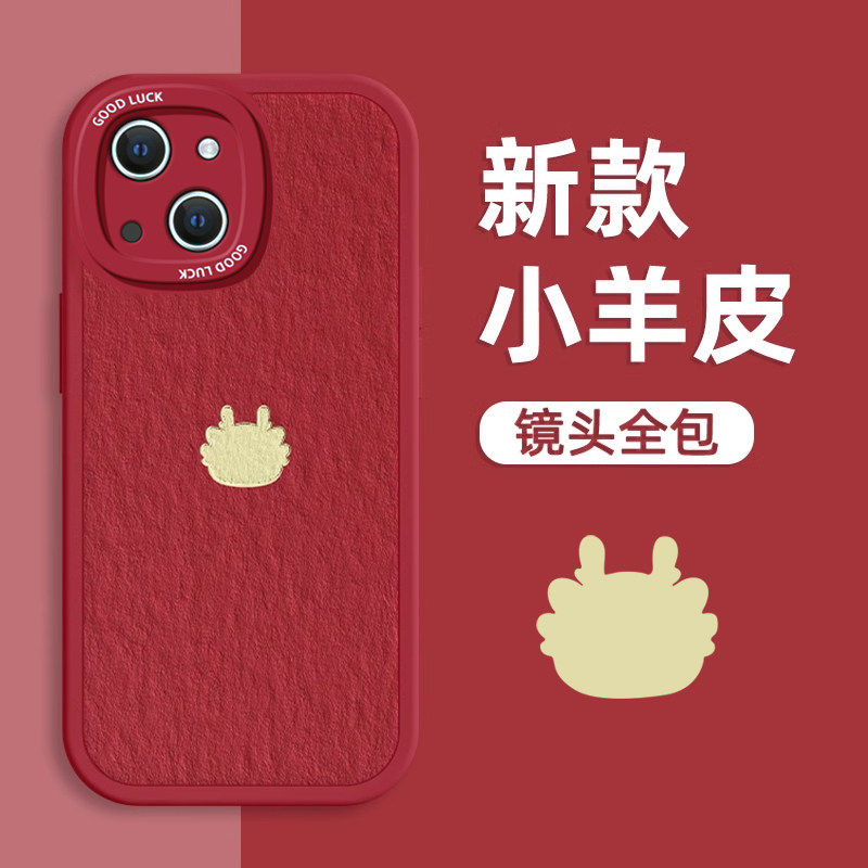 适用苹果15手机壳新年款iPhone14的ip13龙头2图腾1mini本命年11Pro全包xsmax硅胶8plus潮牌6s防摔se2保护套7p