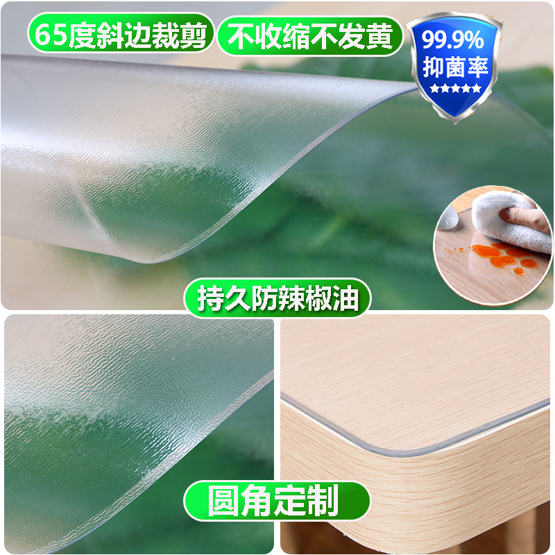 无味透明PVC塑料水晶板茶几垫
