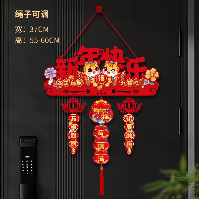 2026年新款新年福字挂饰