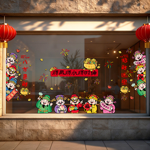 2026马年财神爷窗花新年新款静电贴画玻璃门贴纸过年装饰春节布置