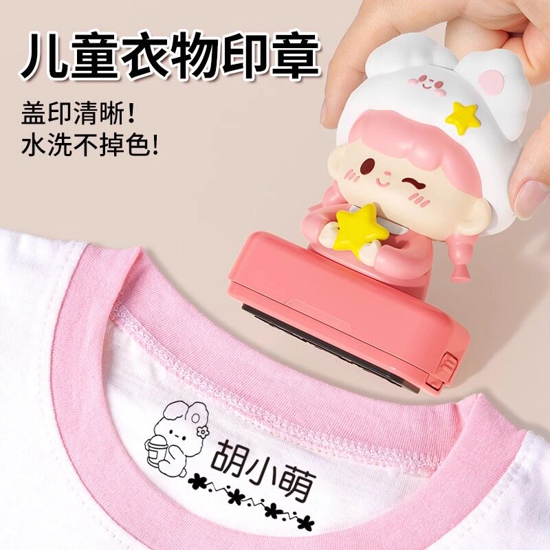 宝宝名字印章可定制幼儿园名字贴