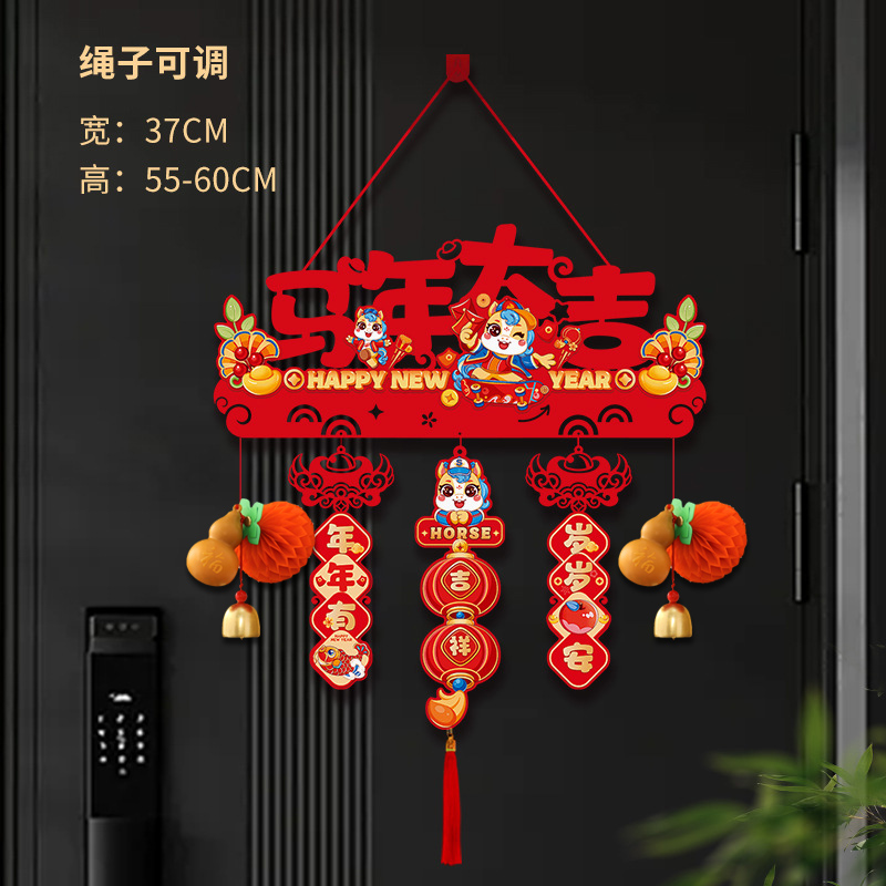 2026年新款新年福字挂饰