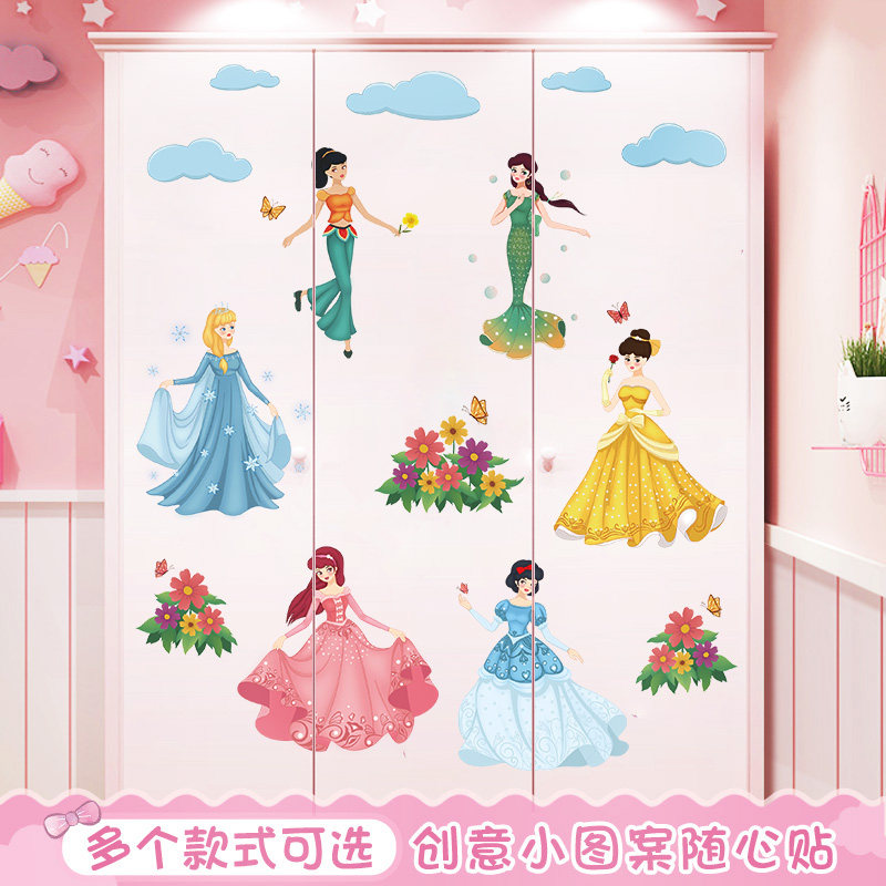 女孩卧室墙贴画温馨房间布置衣柜装饰贴纸卡通创意小图案墙纸自粘
