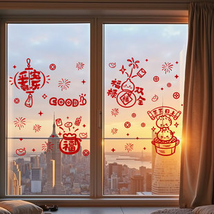 2026马年窗花贴新年玻璃门贴纸贺春装饰喜庆过年静电贴窗贴画布置