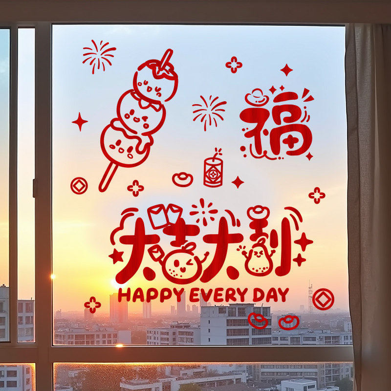 马年窗贴2026新年玻璃门贴纸家用春节过年装饰氛围布置窗花贴静电,节庆用品/礼品,福字/窗花/窗贴,淘宝优惠券,粉丝福利购,淘宝优惠卷