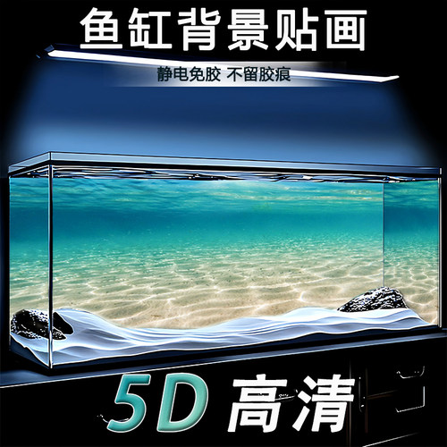 新款5D高清鱼缸背景贴纸
