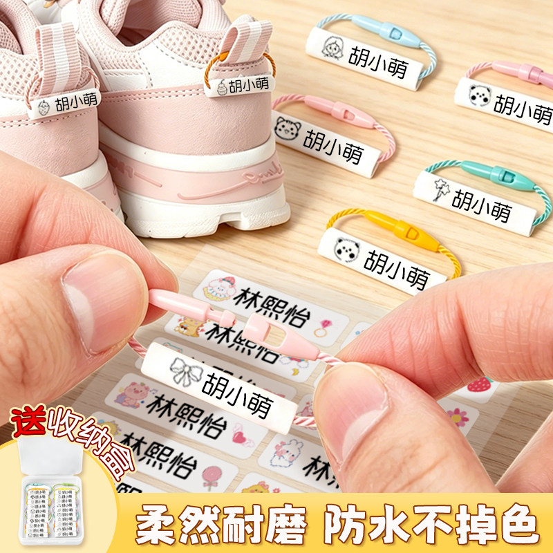 儿童入园必备用品防水姓名圈挂牌