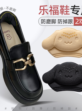 后跟贴防掉跟乐福鞋皮鞋半码垫