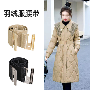 卡其羽绒服专用腰带女士2025新款 松紧卡扣配红棕浅咖杏色米白棉服