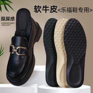女士皮鞋专用鞋垫乐福鞋黑色加厚牛皮真皮海绵吸汗防臭软底舒适