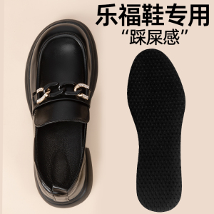 乐福鞋鞋垫女吸汗防臭透气乳胶软底舒适秋冬防滑光脚神器皮鞋专用