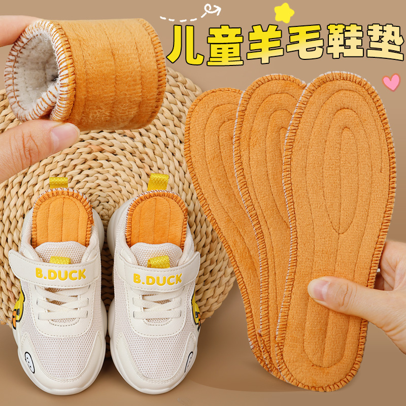 儿童鞋垫小孩专用加厚羊毛保暖