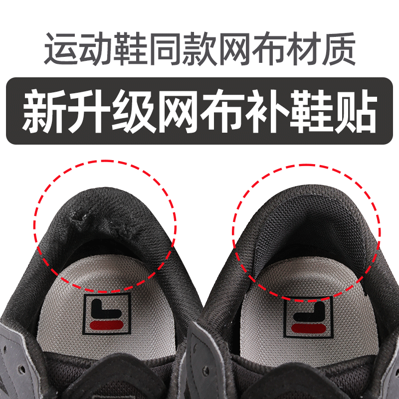 旅游鞋后跟修补贴网面补丁贴免缝
