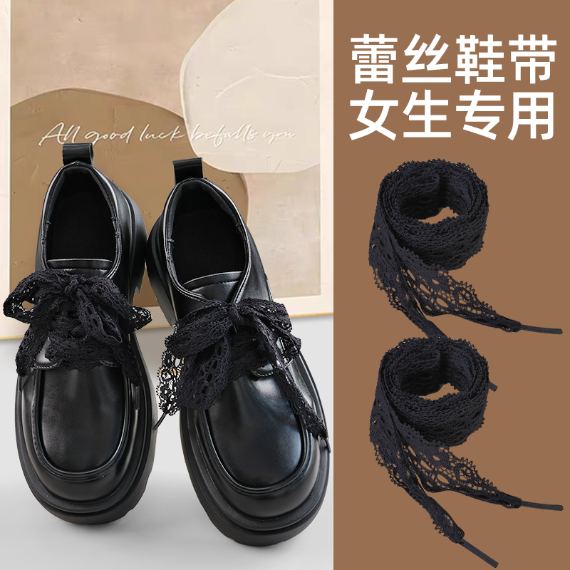 黑色蕾丝鞋带女款系带小皮鞋专用