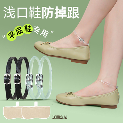 平底鞋隐形透明鞋束带