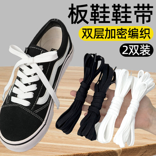 扁平鞋带适用于vans万斯板鞋匡威高帮帆布鞋白色黑色女款男款鞋绳