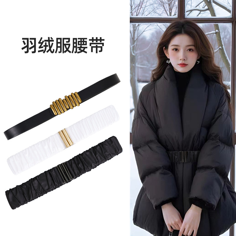 羽绒服专用腰带女士2025新款大衣松紧神器配件金色卡扣配黑色白色,服饰配件/皮带/帽子/围巾,腰带/皮带/腰链,淘宝优惠券,粉丝福利购,淘宝优惠卷