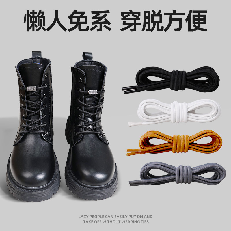 马丁靴鞋带免绑懒人弹力松紧女款男款黑色棕色圆绳皮鞋免系固定扣,服饰配件/皮带/帽子/围巾,鞋带,淘宝优惠券,粉丝福利购,淘宝优惠卷