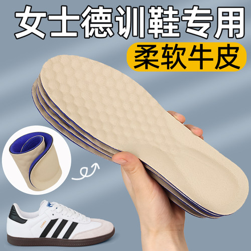 德训鞋垫女款软底舒适加厚牛皮真皮透气吸汗防臭samba运动鞋