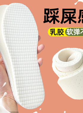 乳胶鞋垫女透气吸汗软底4mm薄款