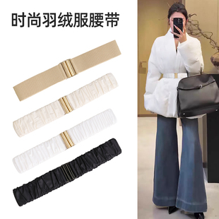 白色羽绒服腰带女款松紧弹力收腰米白装饰配棉服收腰专用配件金扣